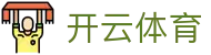 开云·体育（官网）KAIYUNSPORTS